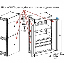 СТ-031-СК600 Комплект шкафа (без крыши и днища) разб.(7038/7016)