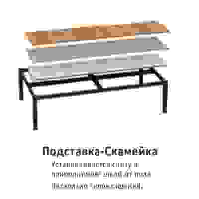 Подставка-скамейка ДиКом УНО-330