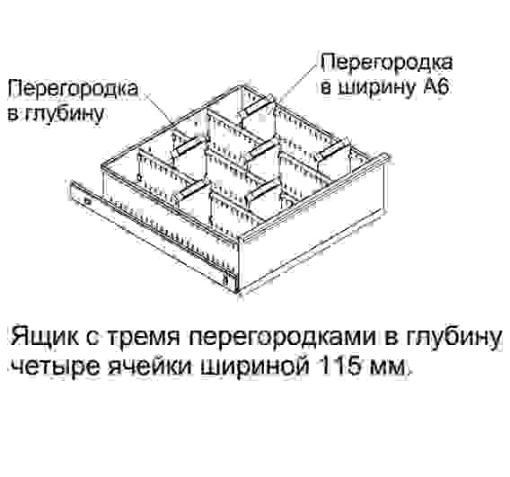 КД-516/536 Перегородка в ширину А6 (10 шт.)